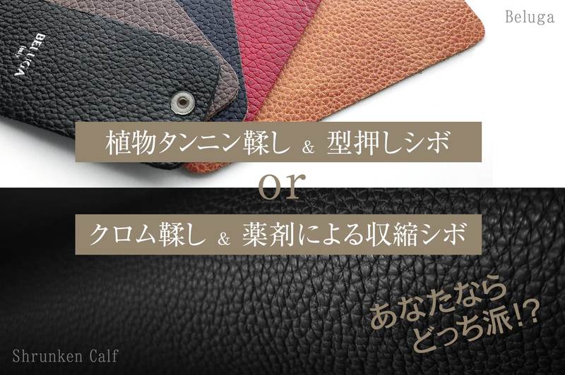似て非なるシボ革の色々。あなたはどちら派？｜MENS LEATHER MAGAZINE