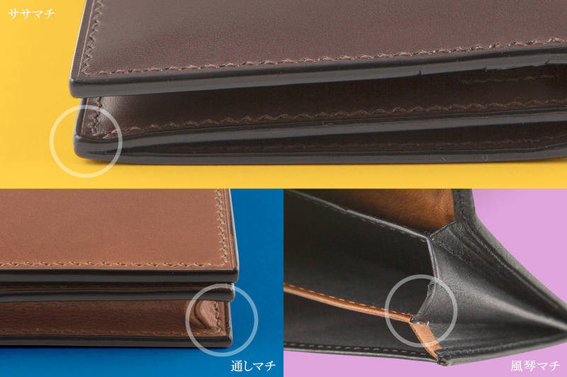 ３つの マチ を見極める Mens Leather Magazine メンズレザーマガジン